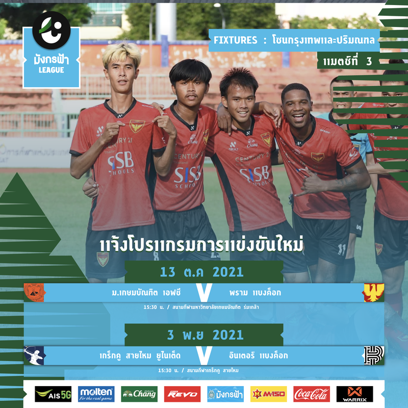 เลื่อน_IGT3.png