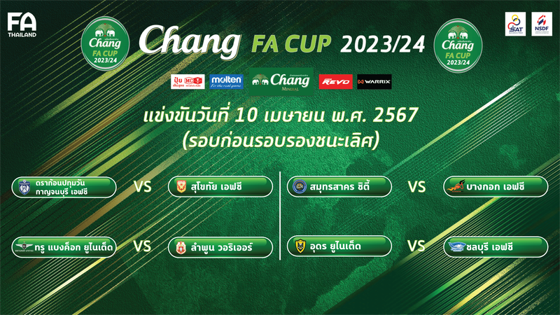 ประกบคู่-08.png
